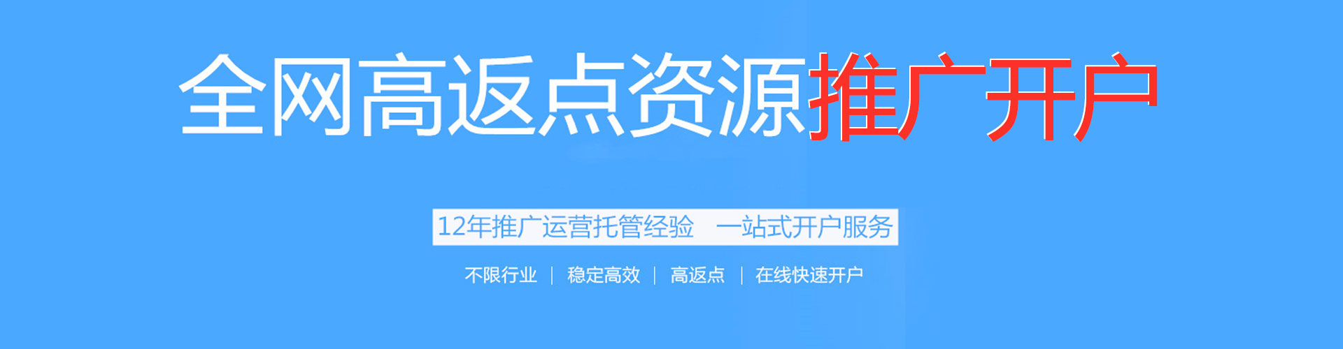 定南竞价端口开户